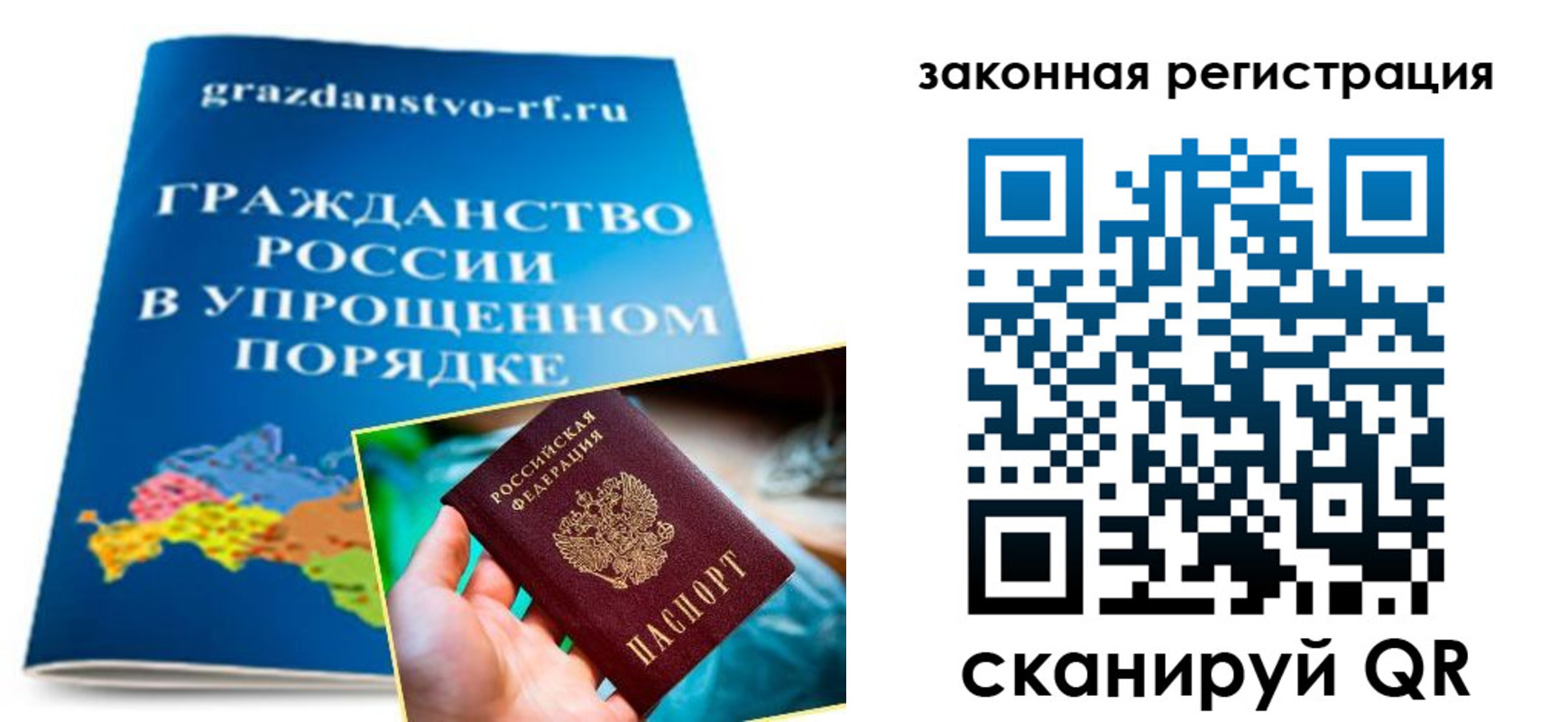 прописка иностранных граждан в Ногинске