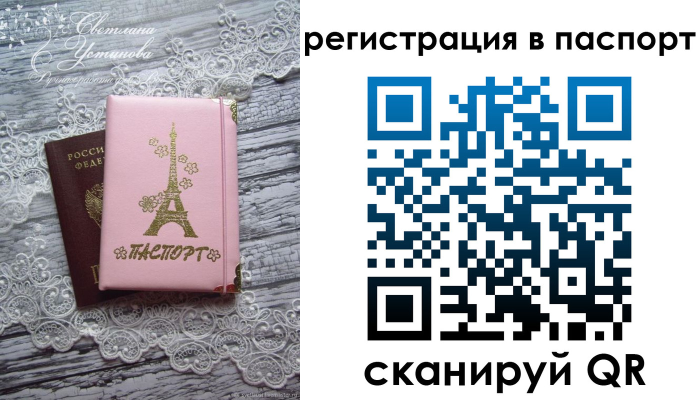 временная регистрация адрес в Ногинске
