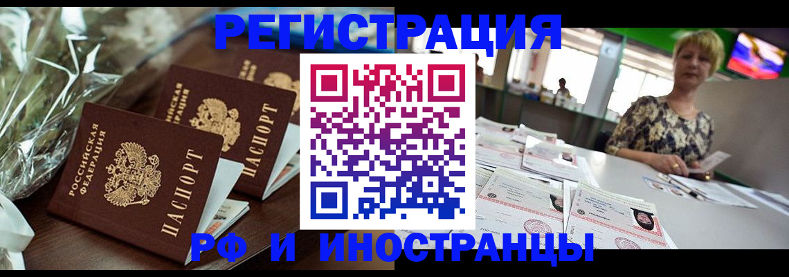 прописка поиск в Ногинске