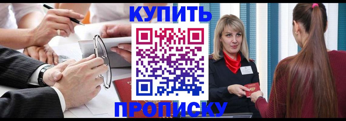 временная регистрация гарантия в Ногинске