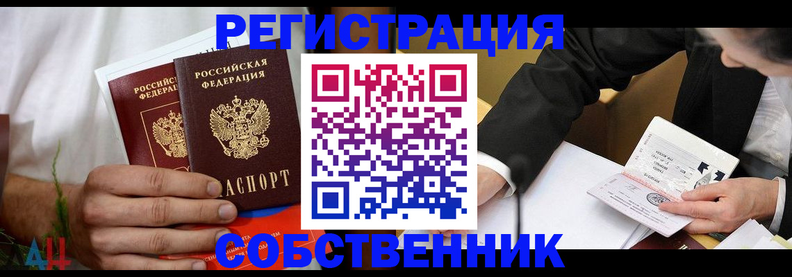временная регистрация гарантия в Ногинске