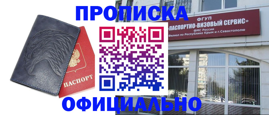 временная регистрация в квартире в Ногинске