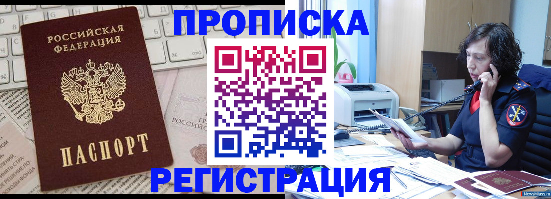 миграционный учет в Ногинске