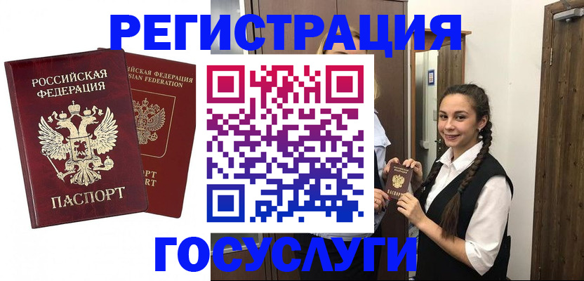 временная регистрация адрес в Ногинске