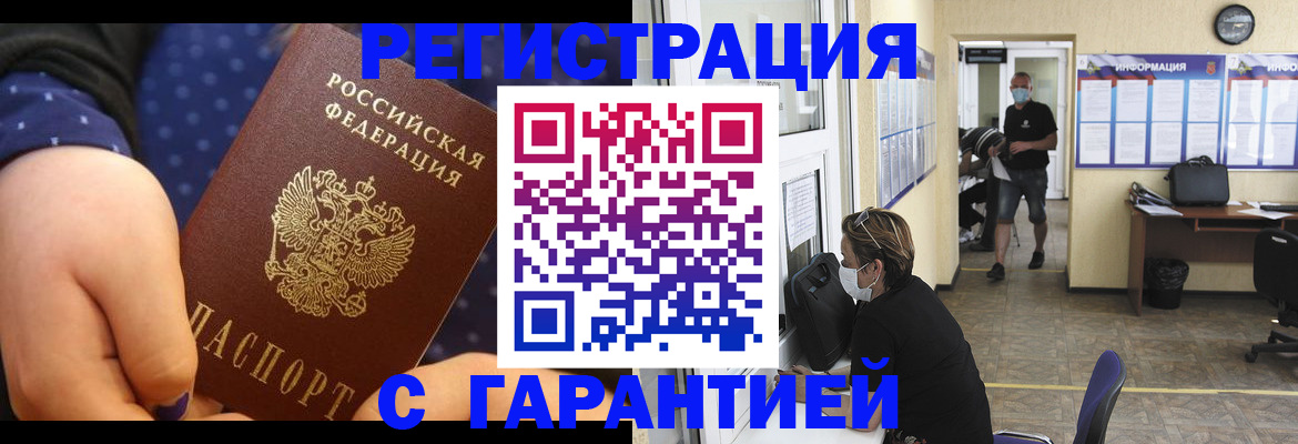 прописка для школы в Ногинске