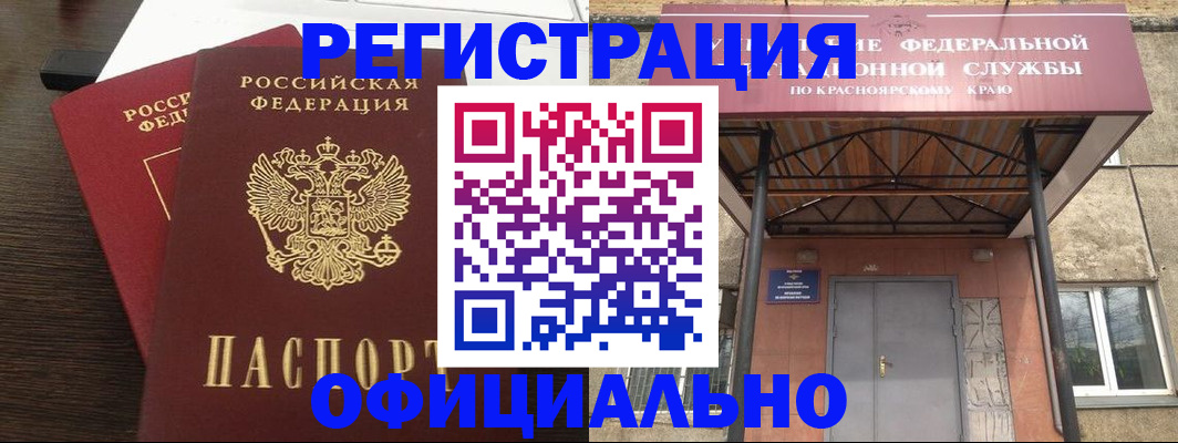 прописка ребенка в Ногинске